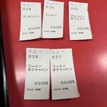 ラーメン末広本店 - 