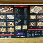 中華料理 栄照 - 