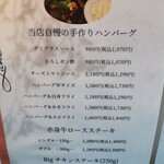 テッパンバル グリリア - 