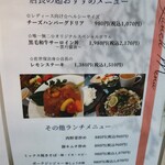 テッパンバル グリリア - 