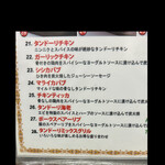 DURGA - タンドリーメニュー　byまみこまみこ