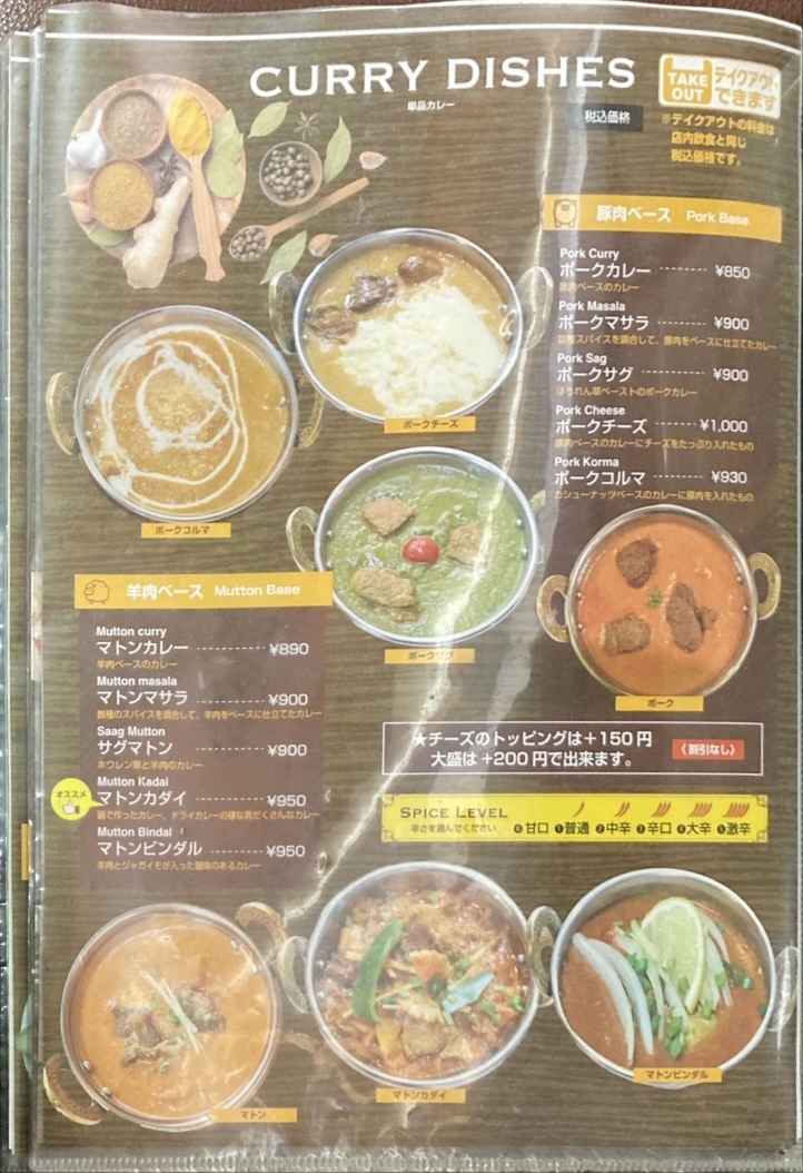 メニュー写真 : インド&アジアンレストラン アラティ （ARATI） - 石刀