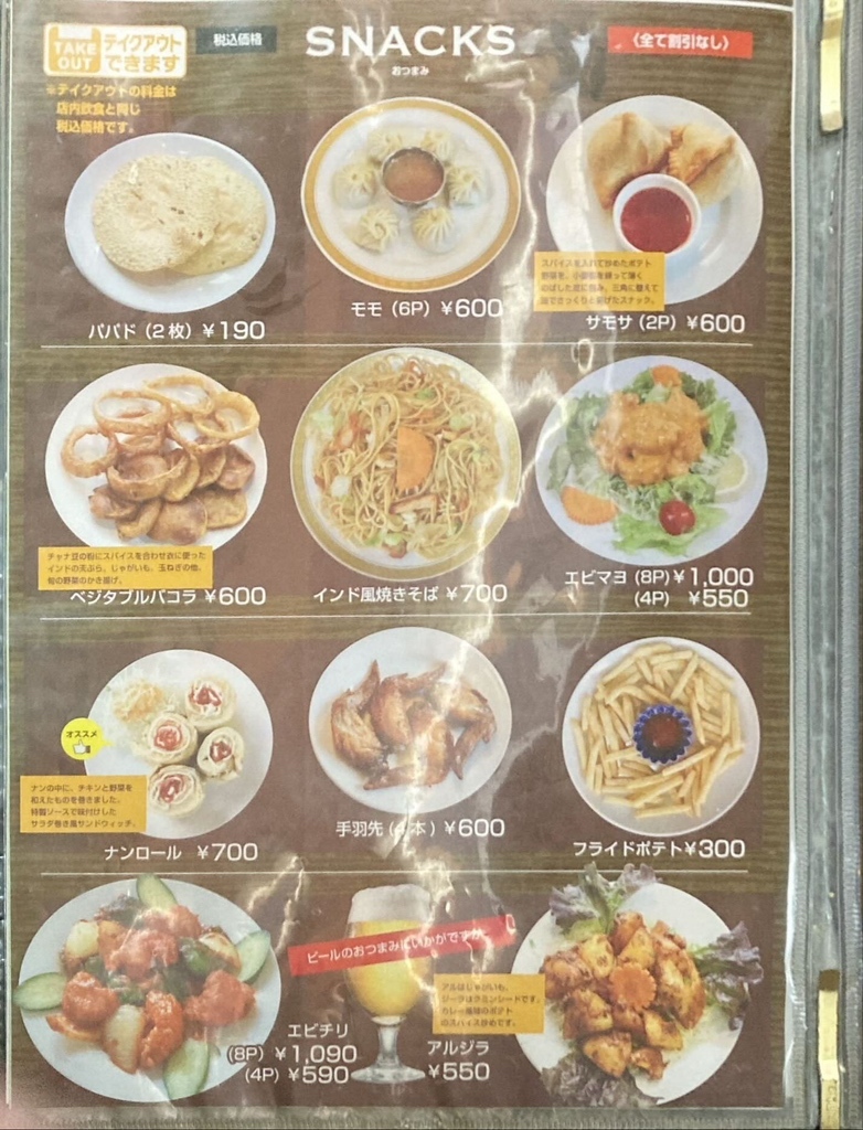 メニュー写真 : インド&アジアンレストラン アラティ （ARATI） - 石刀