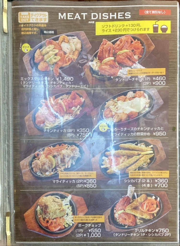 メニュー写真 : インド&アジアンレストラン アラティ （ARATI） - 石刀