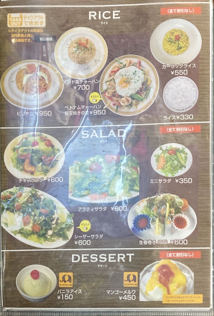 メニュー写真 : インド&アジアンレストラン アラティ （ARATI） - 石刀