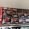 感動の肉と米 草加店