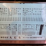 そば うどん 大むら - 