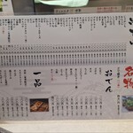 七福神 - メニュー