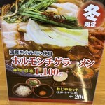 麺屋 無双 - 