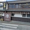 中村藤吉本店 宇治本店