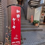 ヴォルール・ドゥ・フルール  - 