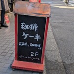 ヴォルール・ドゥ・フルール  - 