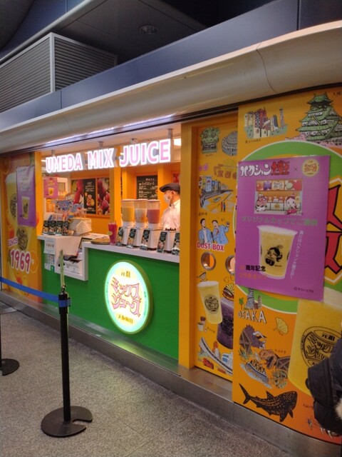 元祖大阪梅田ミックスジュース なんば店 - 難波（南海）/ジュース