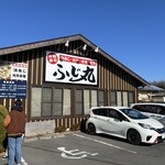 海鮮問屋 ふじ丸 - 