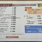 麺屋 へえべ - 良心的な価格