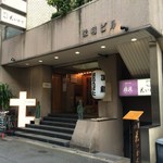 浪花ろばた 頂鯛 - 