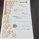 空の庭 自然レストラン - 