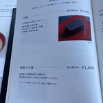 虎屋菓寮 - メニュー