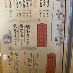 石臼自家挽き蕎麦 みなもと - メニュー