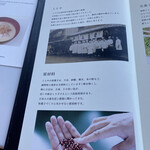 虎屋菓寮 - メニュー