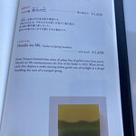 虎屋菓寮 - メニュー