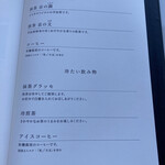 虎屋菓寮 - メニュー