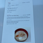 虎屋菓寮 - メニュー