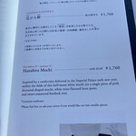 虎屋菓寮 - メニュー