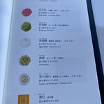 虎屋菓寮 - メニュー
