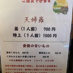 石臼自家挽き蕎麦 みなもと - メニュー