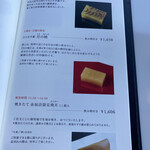 虎屋菓寮 - メニュー