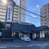 山本屋本店 守山店