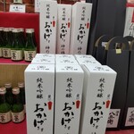 ドライブイン鳥羽 - 伊勢 おかげさま 純米吟醸 神の穂 (720ml) ¥3000