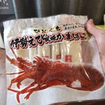 ドライブイン鳥羽 - ひとくち 伊勢えび風味かまぼこ ¥650
