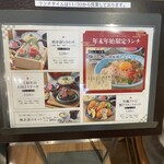 旬魚 旬菜 咲くら 梅田阪急グランドビル店 - 