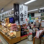 ドライブイン鳥羽 - 店内 (地酒コーナー)