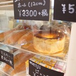 ベーカリーさくらい - 