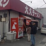 大久ラーメン - 