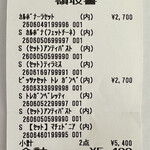 アズーラ・ディ・カプリ - 