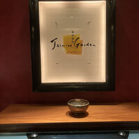 ジャスミンガーデン - 