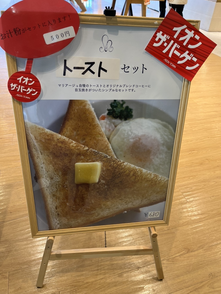 アンティーク　メニュー　MARIAGE アンティーク メニュー MARIAGE