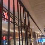 味仙 JR名古屋駅店 - 