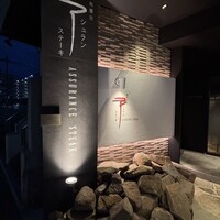 鉄板離宮 アシュランステーキ - 