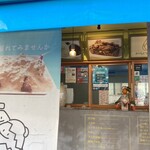 おべんとう タル助 - 