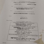 Regina Resort Karuizawa Mikage Yosui - 