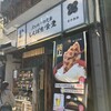 しんぱち食堂 大門店