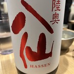 日本酒バルかぐら - 
