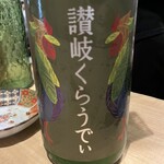 日本酒バルかぐら - 