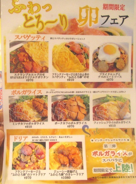 メニュー写真 Italian Diner Spapara イタリアンダイナー スパパラ 大阪梅田 阪急 ダイニングバー 食べログ