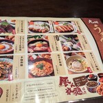 薩摩ごかもん - 